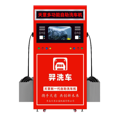 洗车房