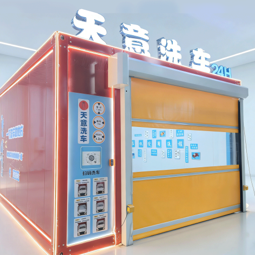 洗车房