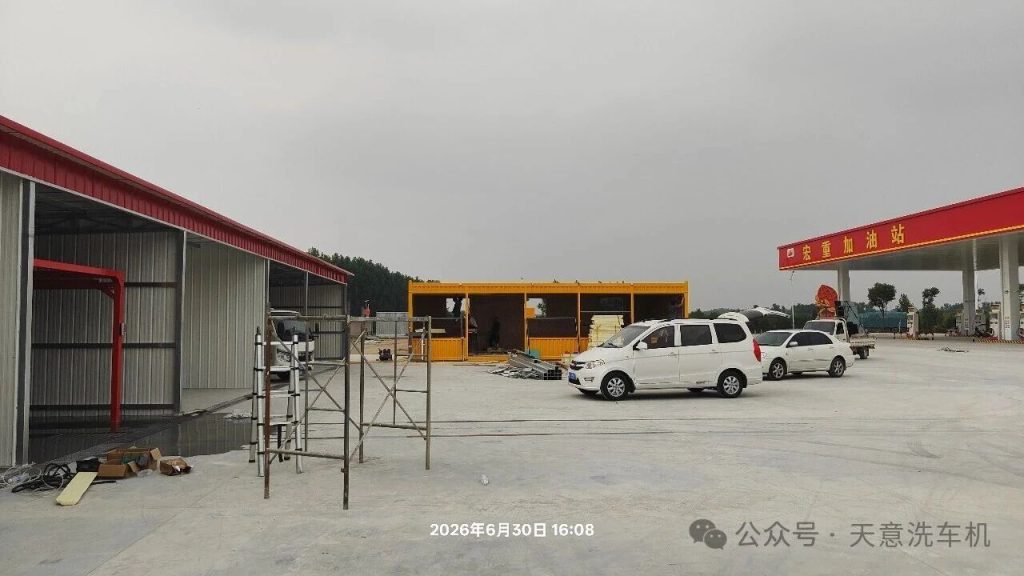 Tianyi car wash machine