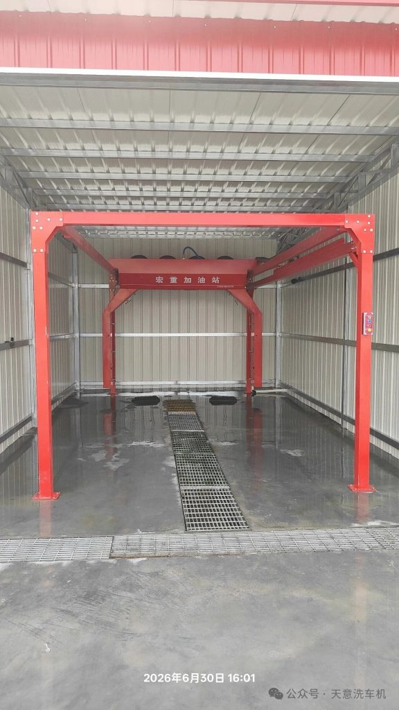 Tianyi car wash machine