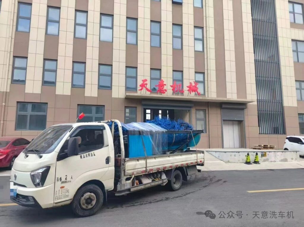 Tianyi car wash machine